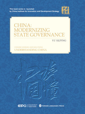 cover image of 中国如何治理?通向国家治理现代化的道路